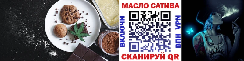 Печенье с ТГК марихуана Семилуки
