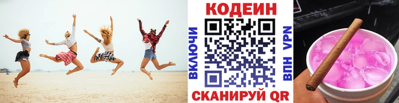 купить закладку  Семилуки  Кодеиновый сироп Lean напиток Lean (лин) 
