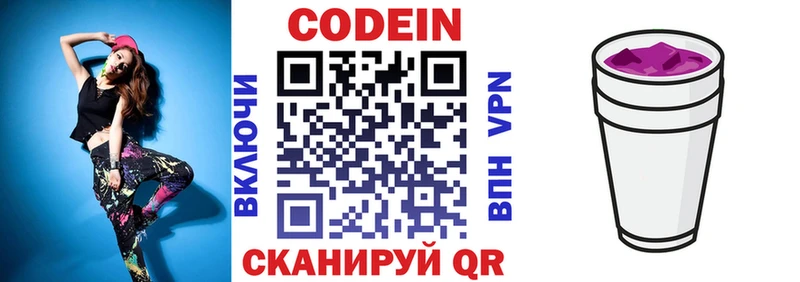 Кодеиновый сироп Lean Purple Drank Семилуки