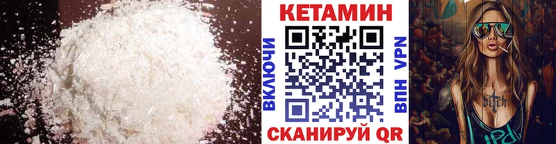 Кетамин VHQ  Семилуки 