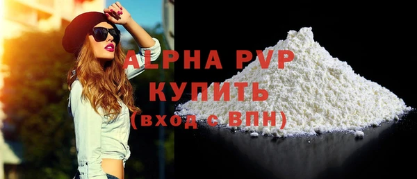 ALPHA PVP Балахна